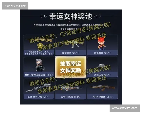 提高CF永久枪刷取成功率的技巧与方法详解