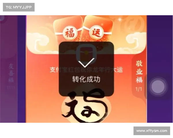 支付宝五福敬业福的深意及其象征意义