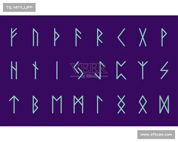 古代符文象征中的八大探索视角与文化深意的多维解读