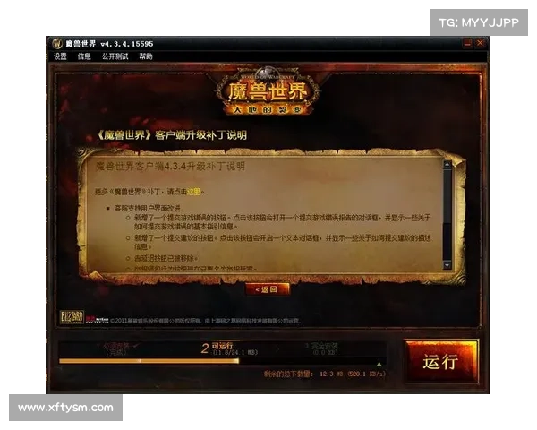 如何快速查看魔兽世界最新的服务器维护公告和更新信息