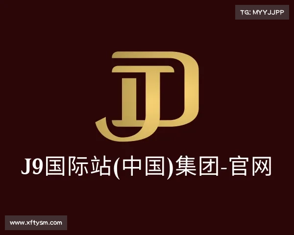 知道j9国际站(中国)集团-官网